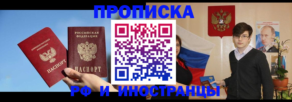 регистрация в Байкальске